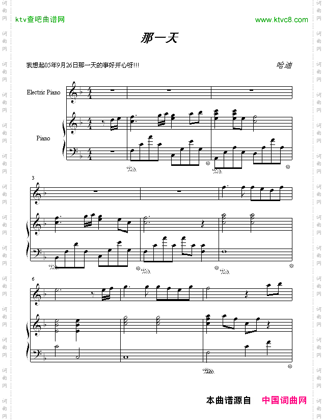 那一天