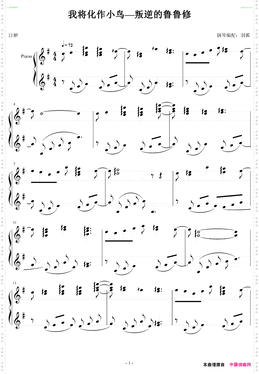 我将化作小鸟—叛逆的鲁鲁修之洛洛主题曲