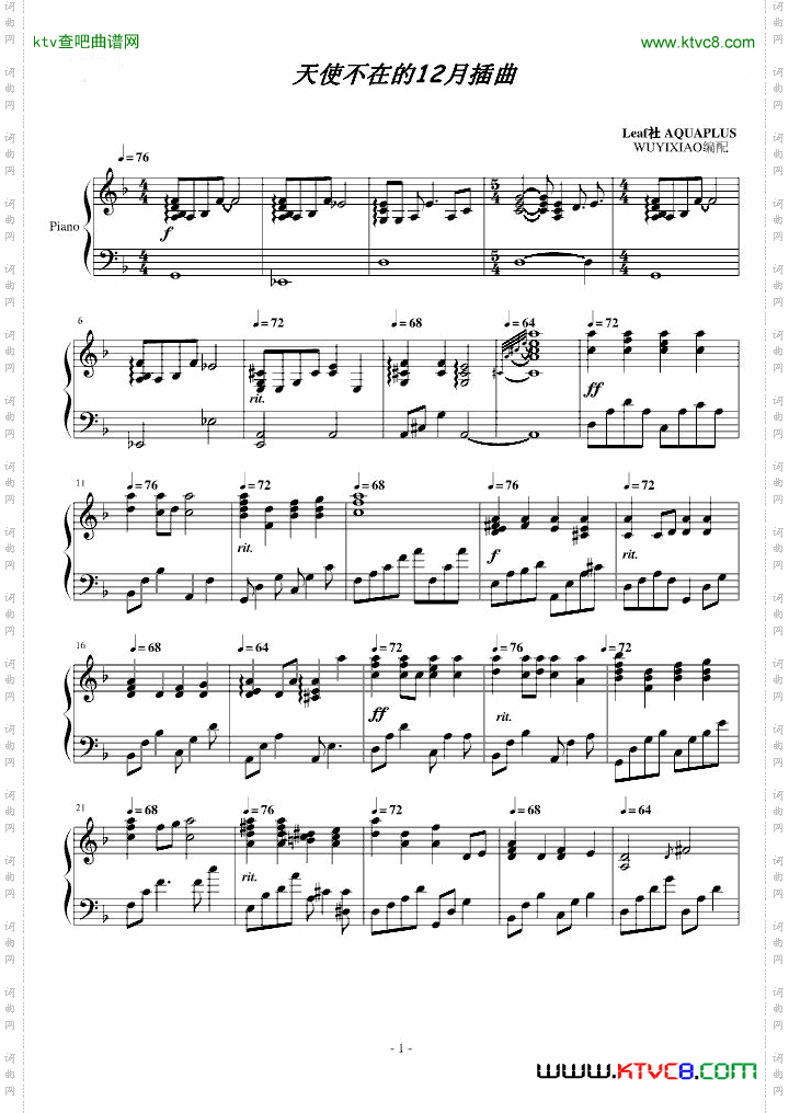 天使不在的12月插曲