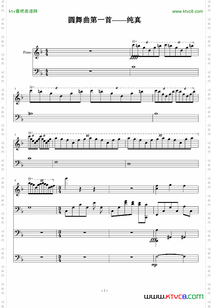 夜洛圆舞曲第一首——纯真