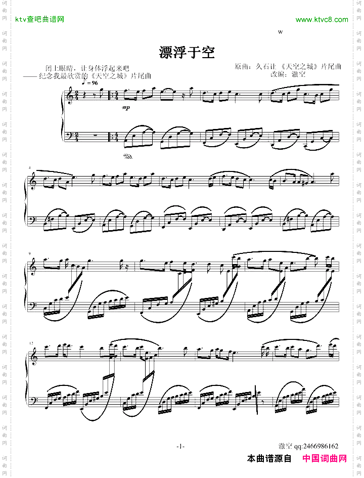 漂浮于空纪念久石让