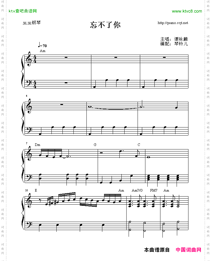 忘不了你