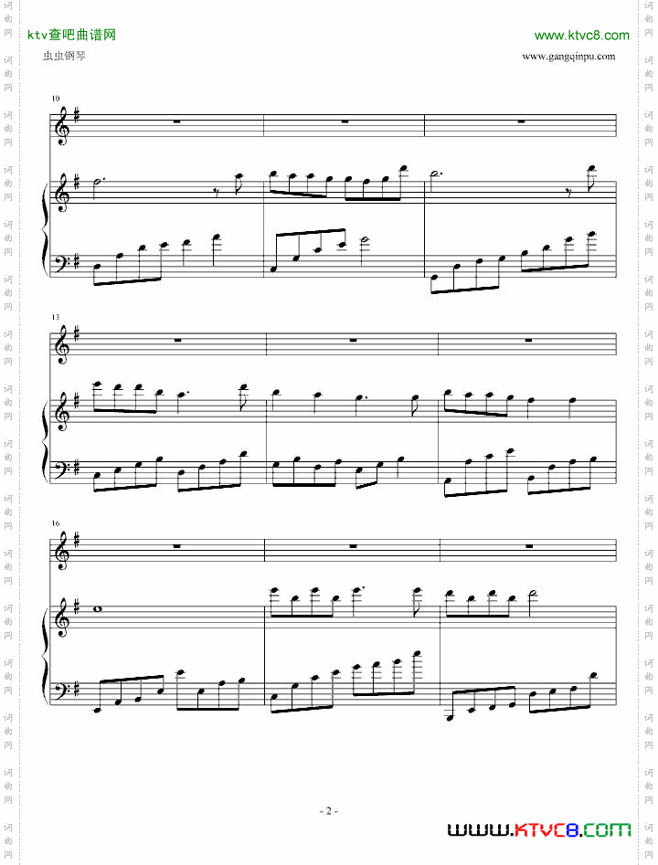 天之痕插曲