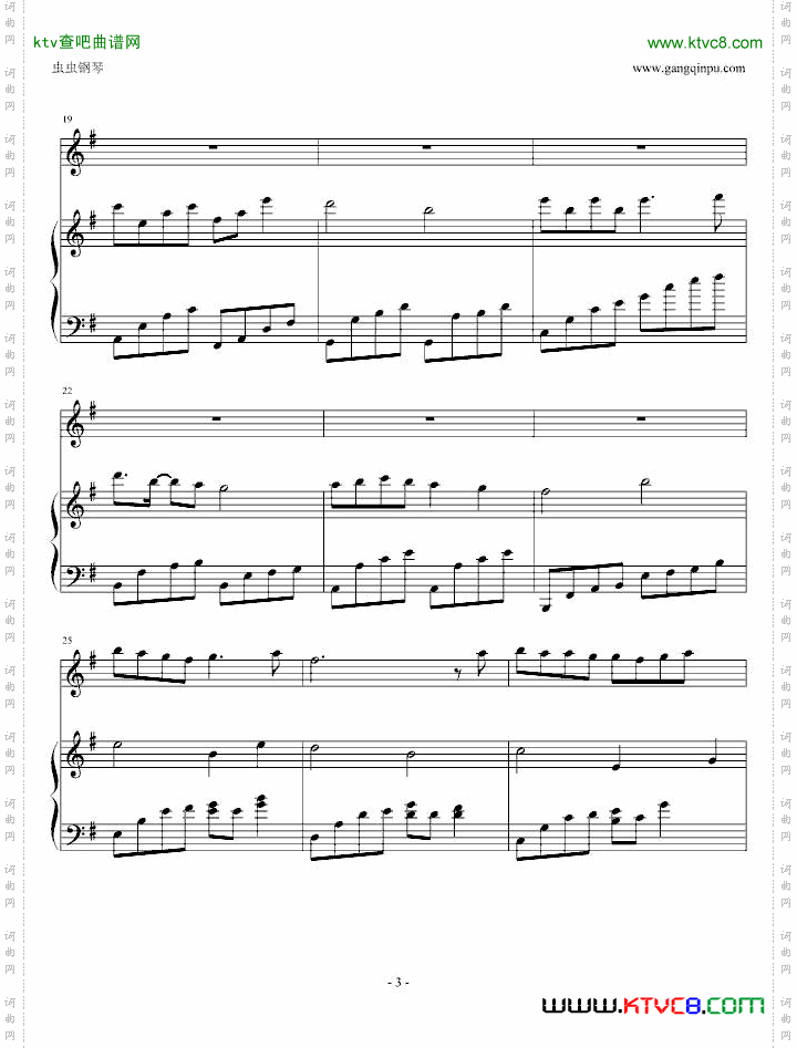 天之痕插曲