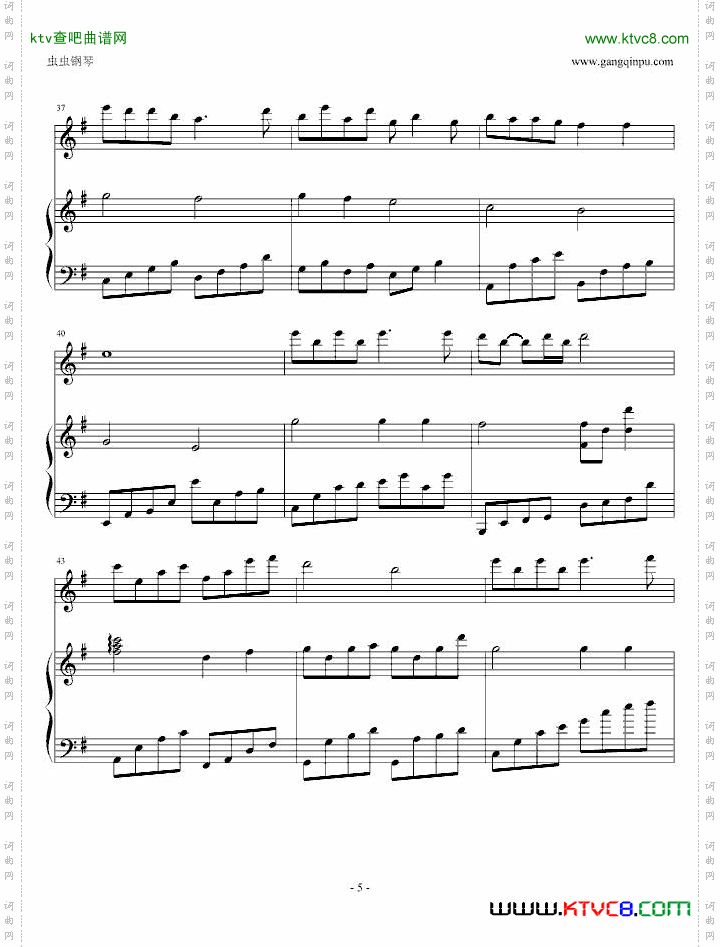 天之痕插曲