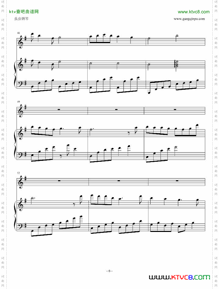 天之痕插曲