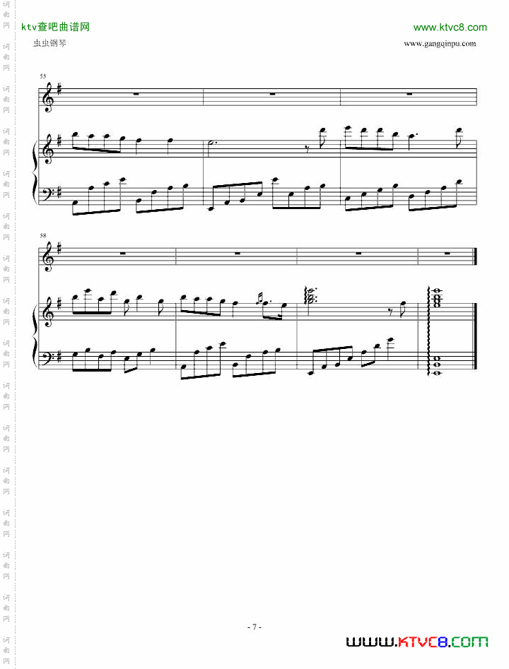 天之痕插曲