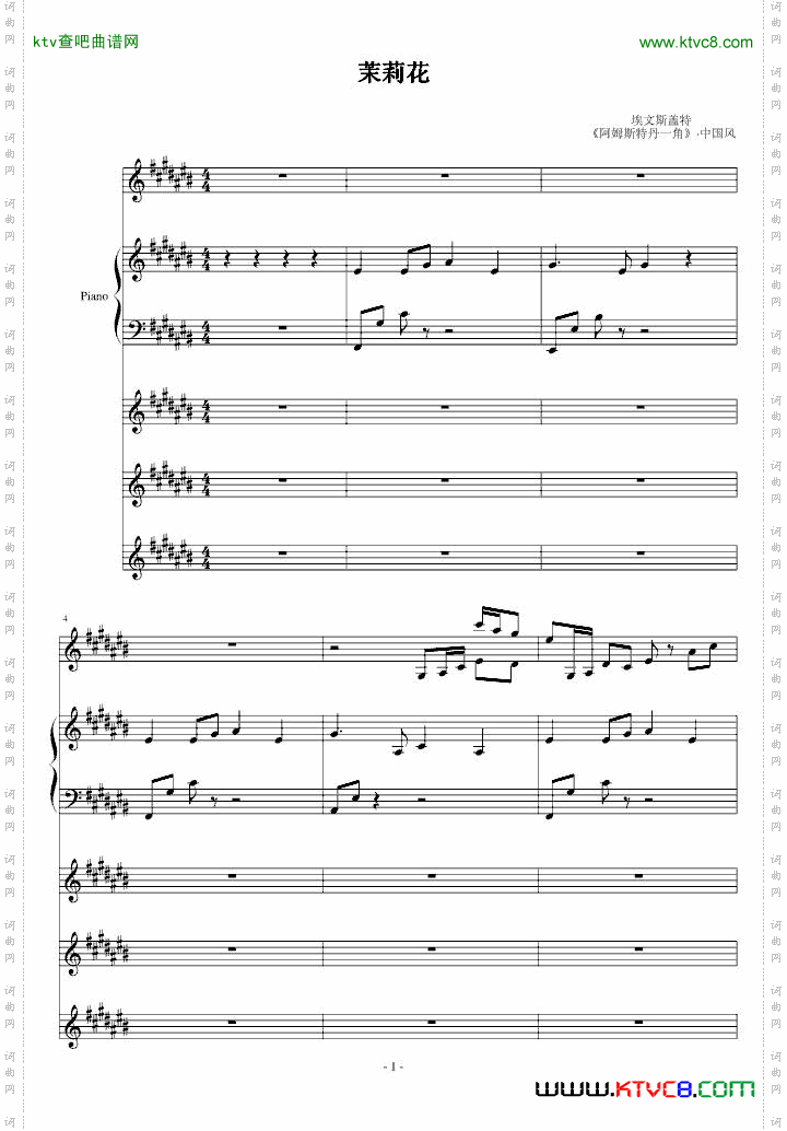 一笑相逢芳如梦