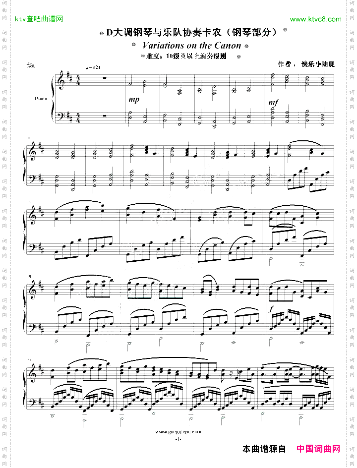 D大调卡农—震撼特别版