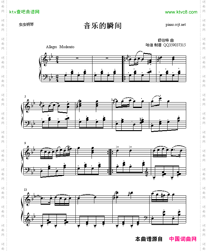 音乐的瞬间