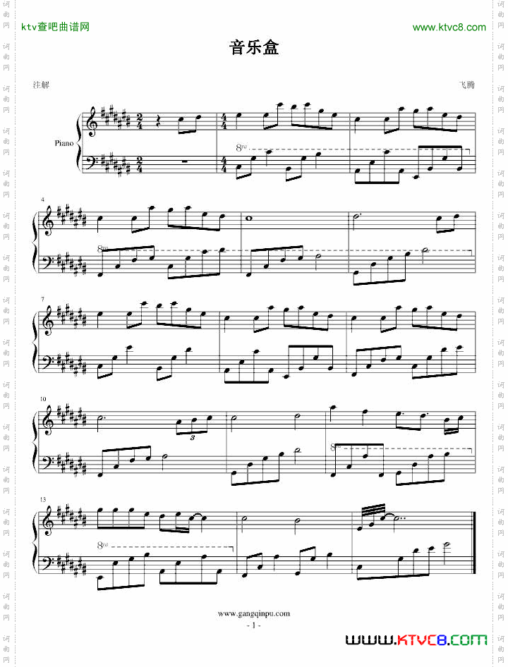音乐盒