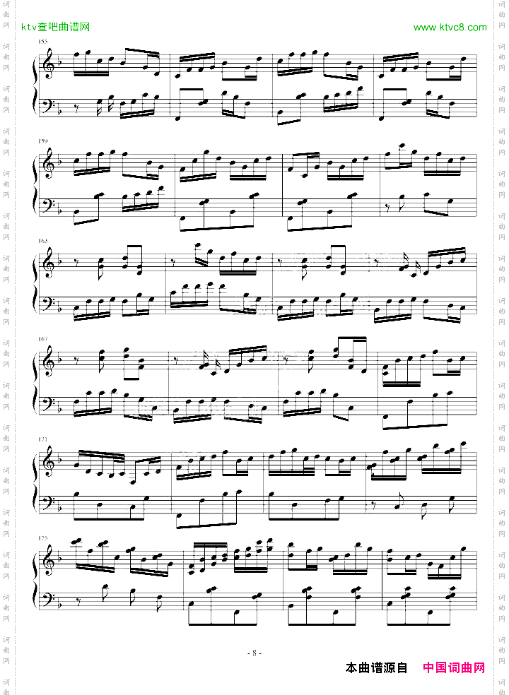 山水主题幻想曲