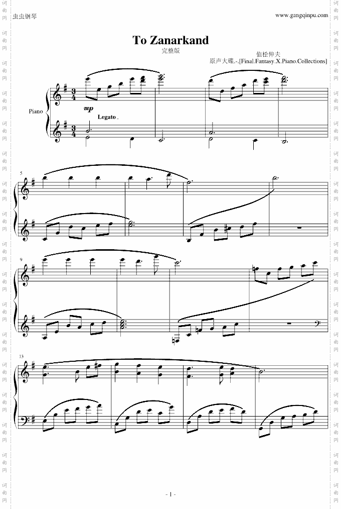 ToZanarkand完整版