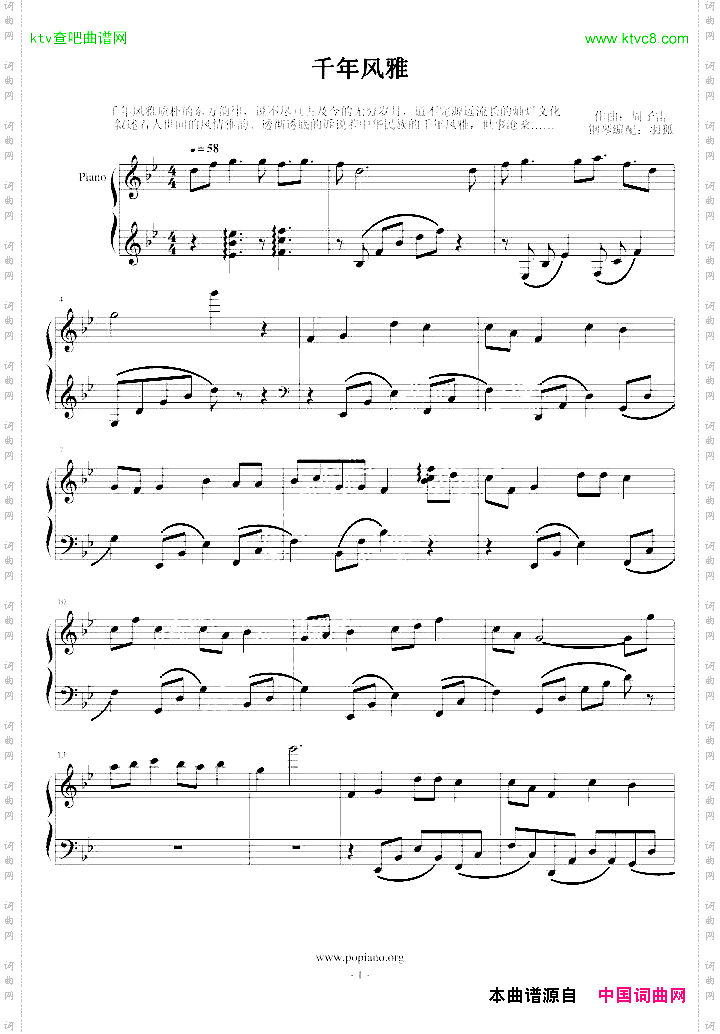 千年风雅_陶笛大师周子雷作曲 古风伤感