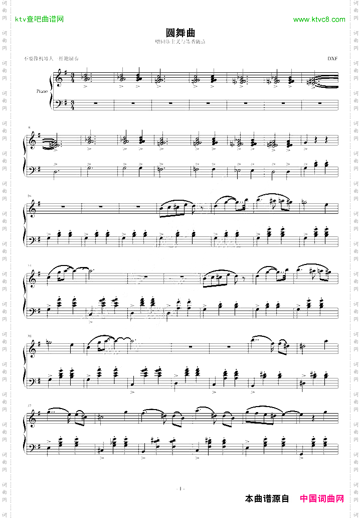 圆舞曲