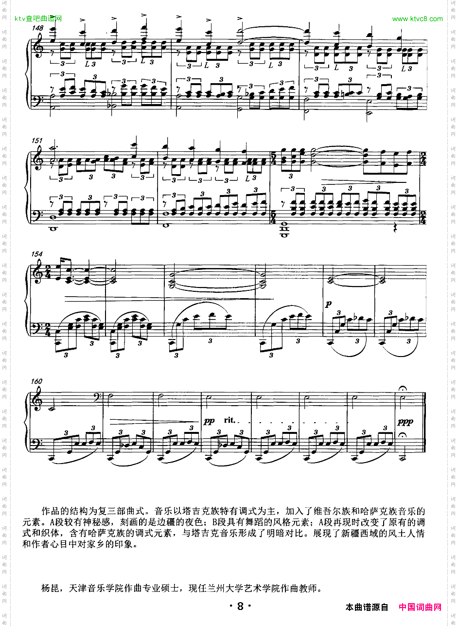 幻想曲杨昆作曲版
