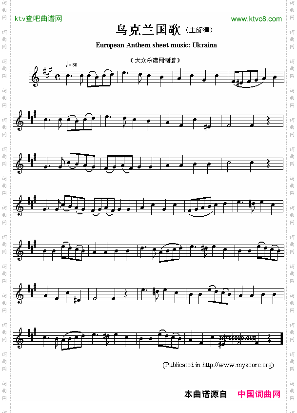 乌克兰国歌EuropeanAnthemsheetmusic:Ukraina