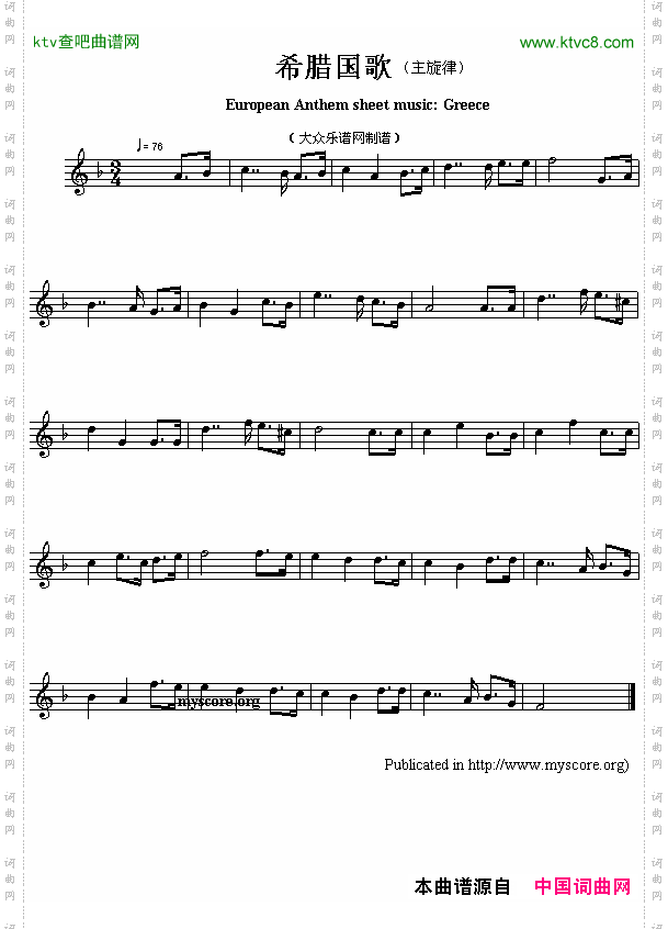 希腊国歌EuropeanAnthemsheetmusic:Greece