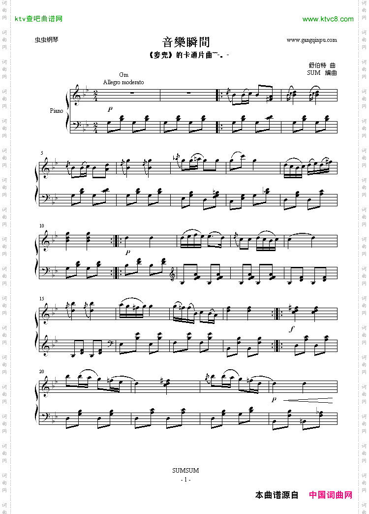 音樂瞬間