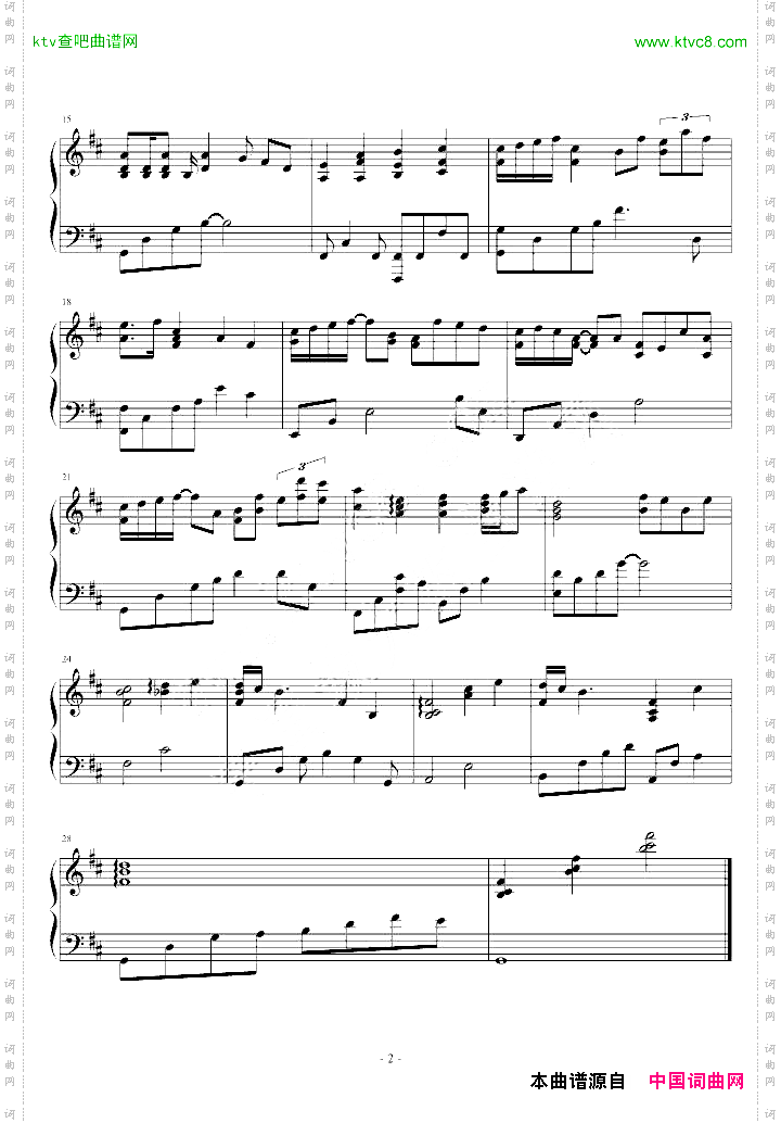 世界第一初恋OST-認めたくない想い