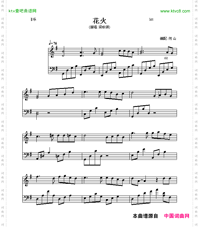 火花