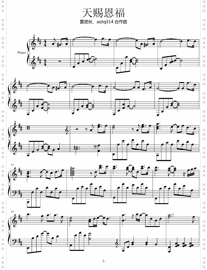天赐恩福【雷诺丝&aqtq314】