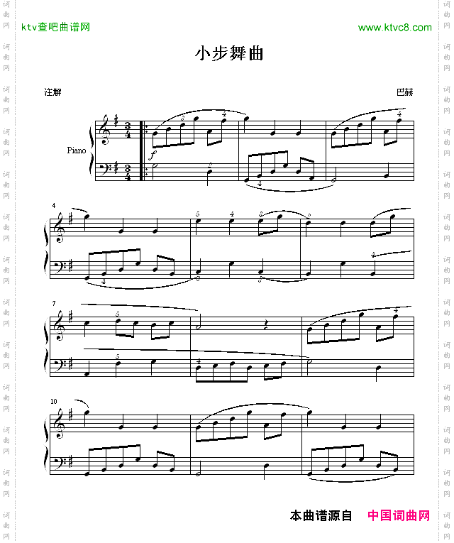 小步舞曲-No.3
