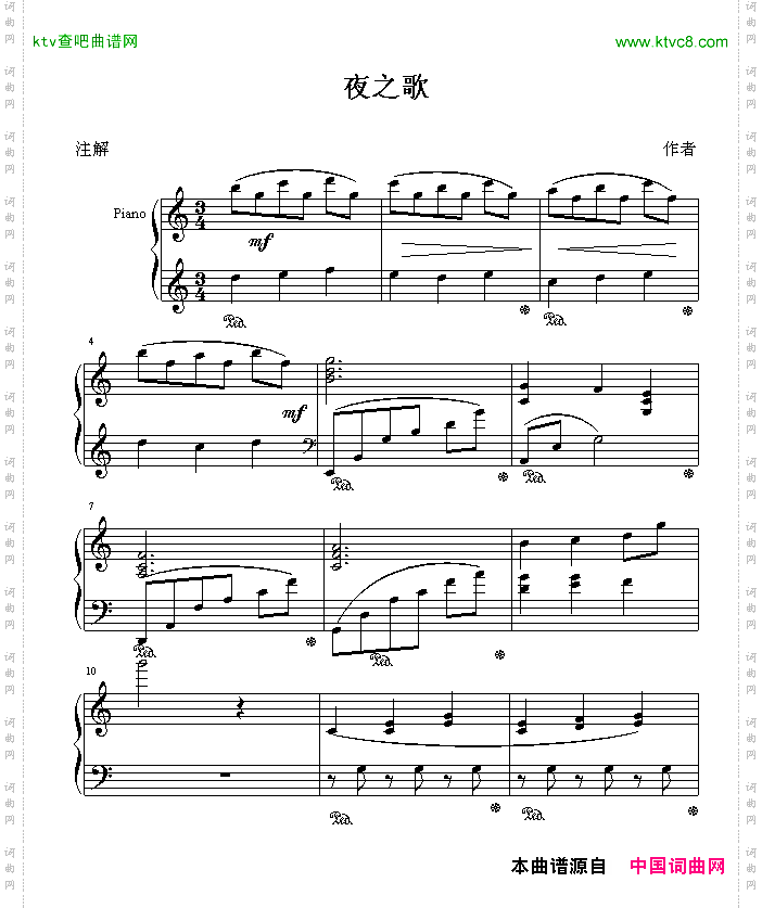 夜之歌