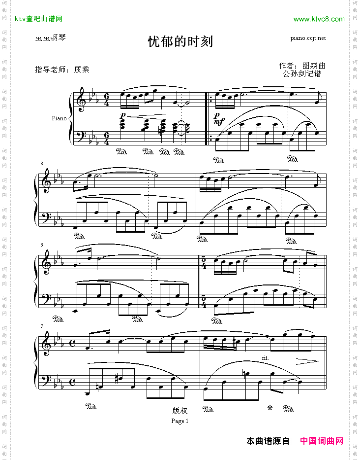 忧郁的时刻