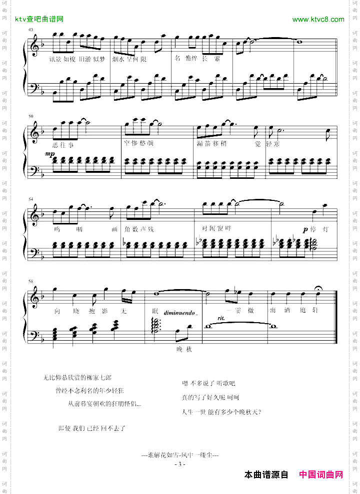 戚氏--晚秋天柳永