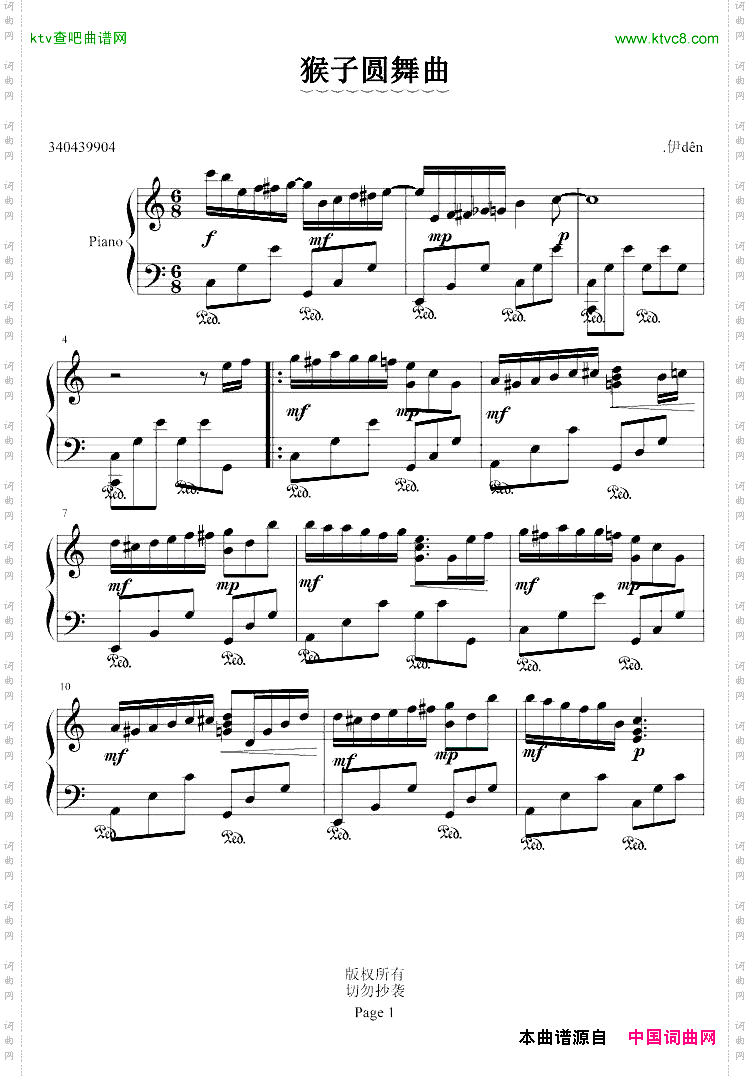 猴子圆舞曲