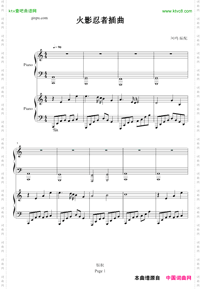 火影忍者插曲-凤鸣版