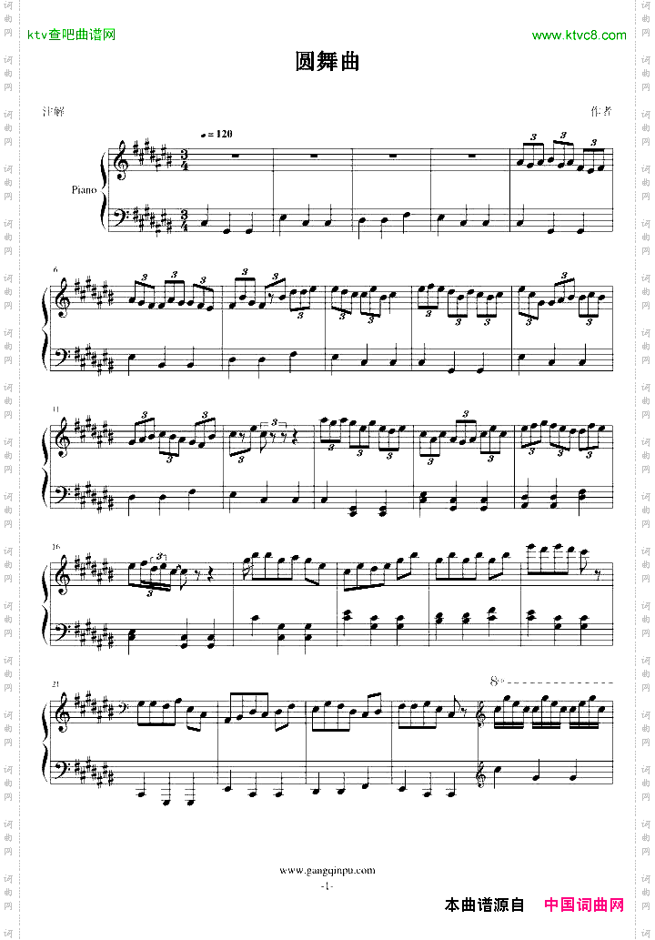 圆舞曲