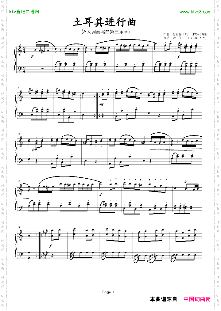 土耳其进行曲莫扎特Mozart