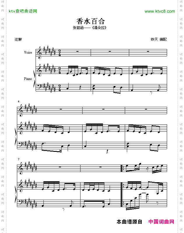 香水百合