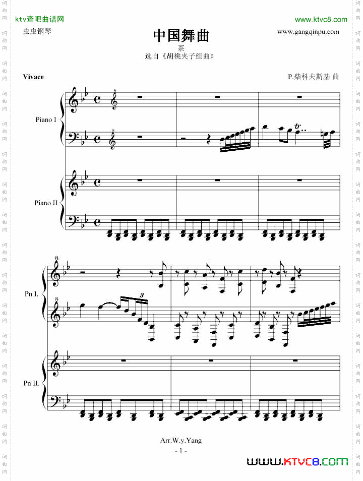 胡桃夹子中的中国舞曲