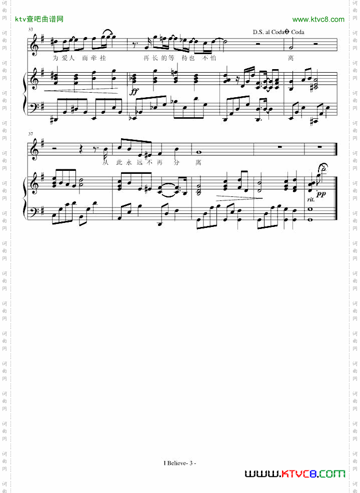 《IBelieve》弹唱版