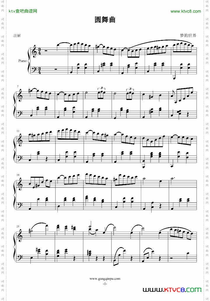 圆舞曲