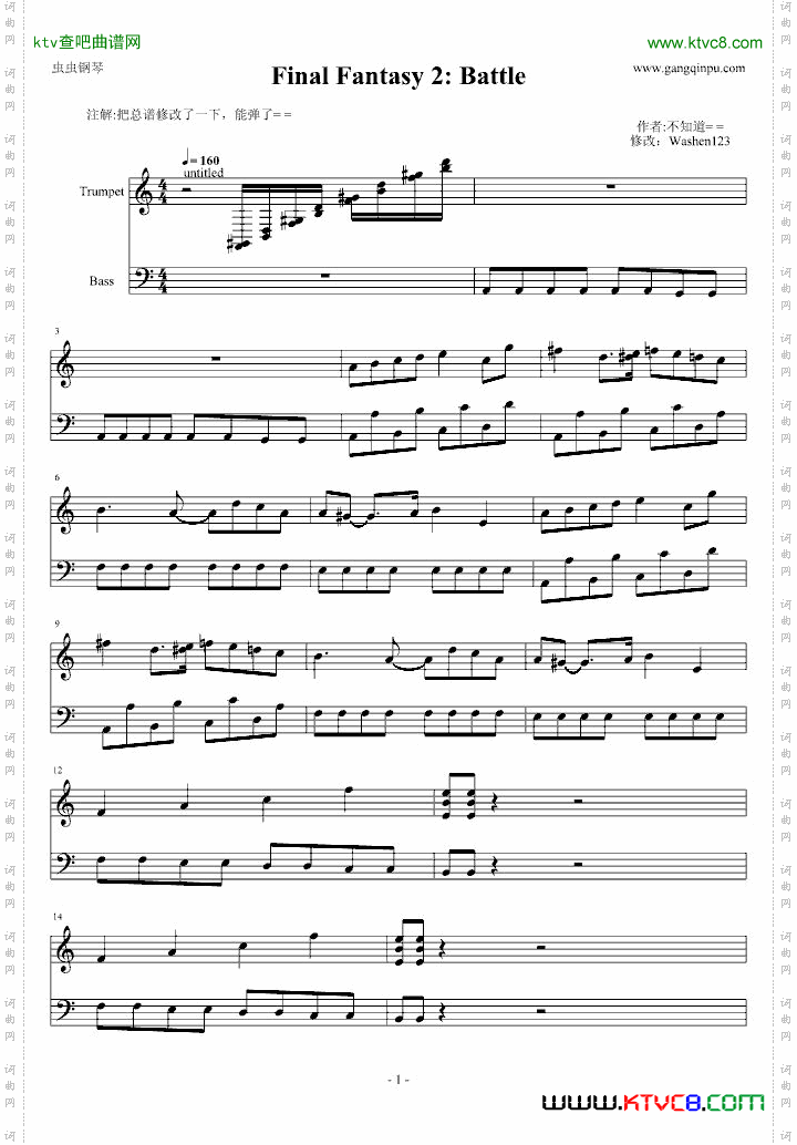 FC—FF2战斗曲