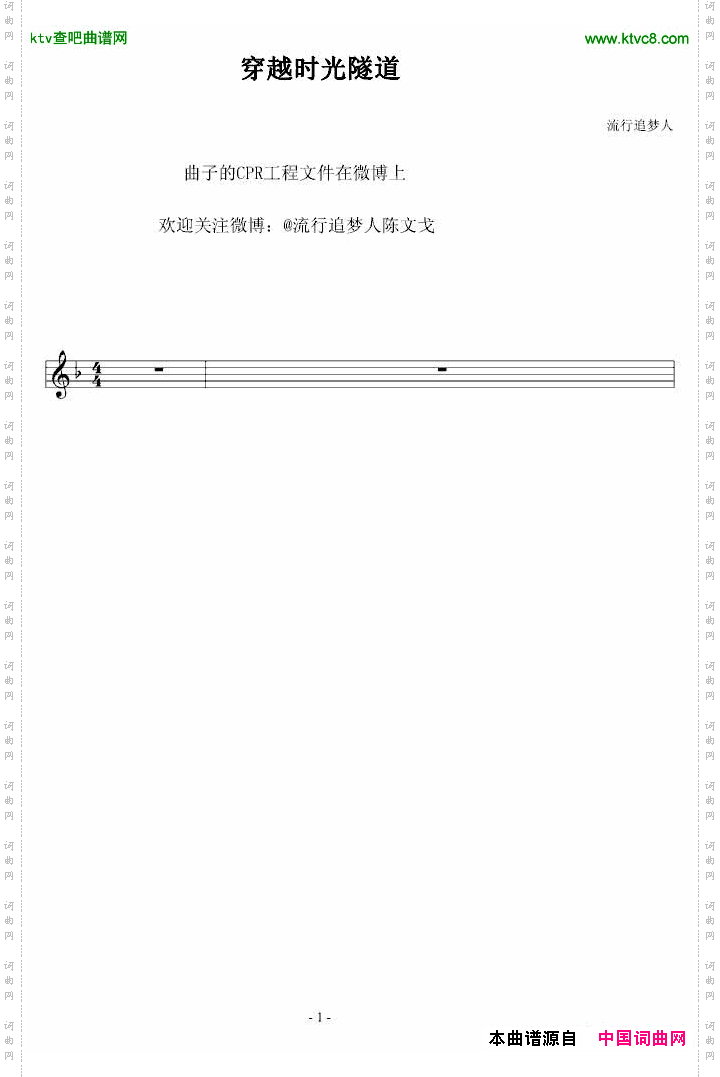 穿越时光隧道更新左边