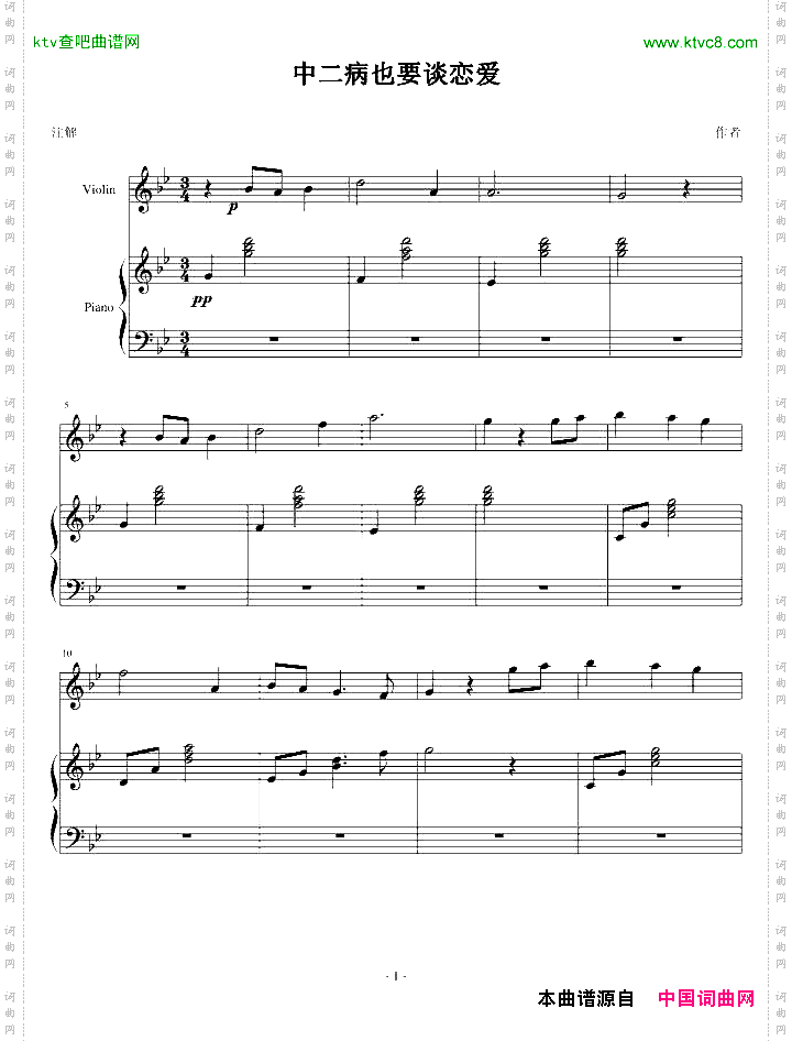 《中二病也要谈恋爱》插曲