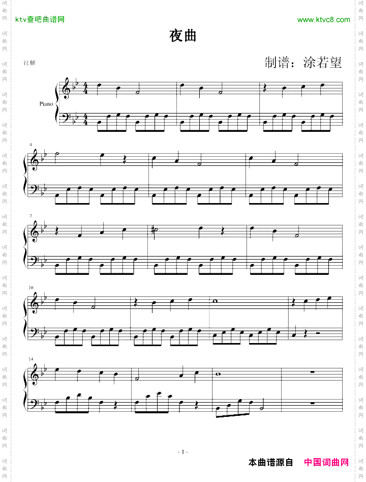 夜曲