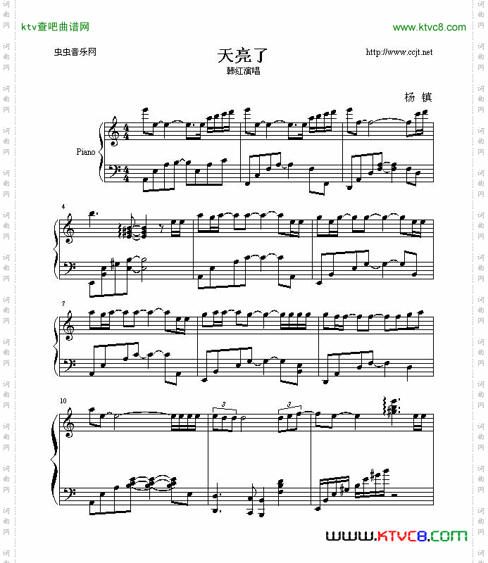 天亮了