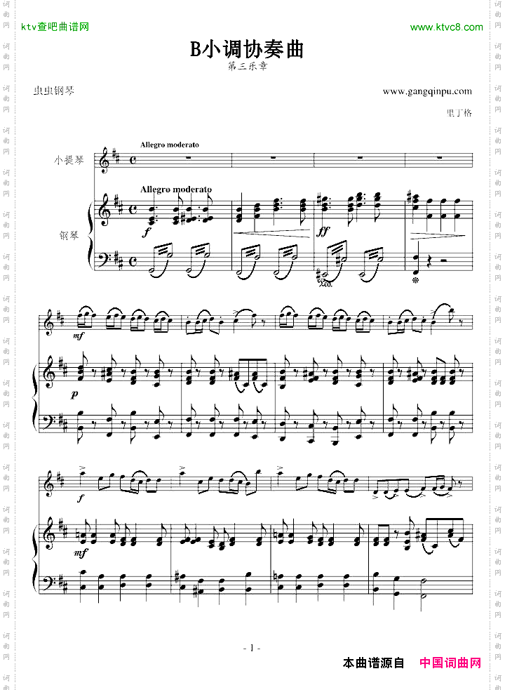 B小调协奏曲第三乐章