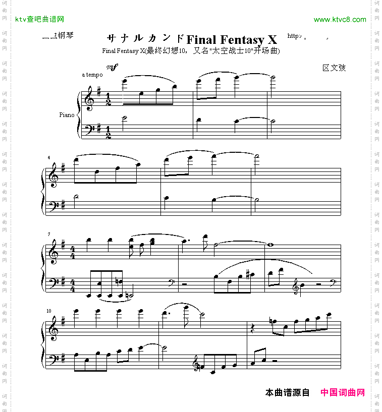 サナルカンド太空战士10开场曲