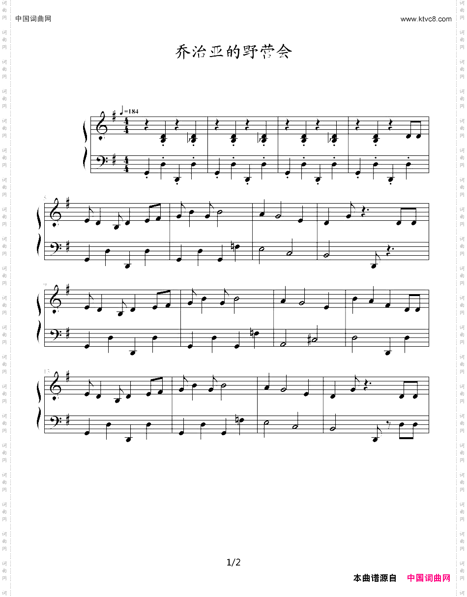 乔治亚的野营会