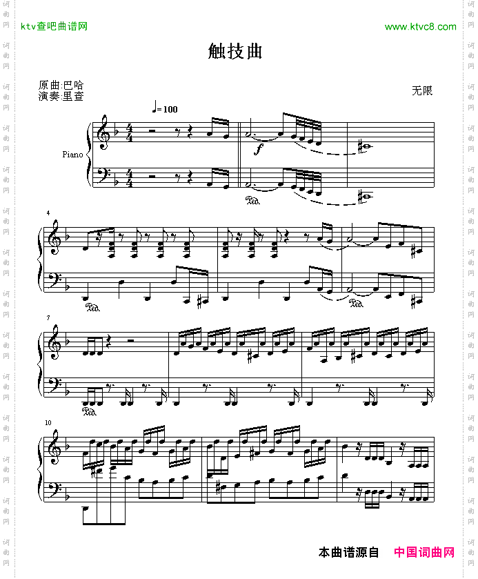 触技曲80
