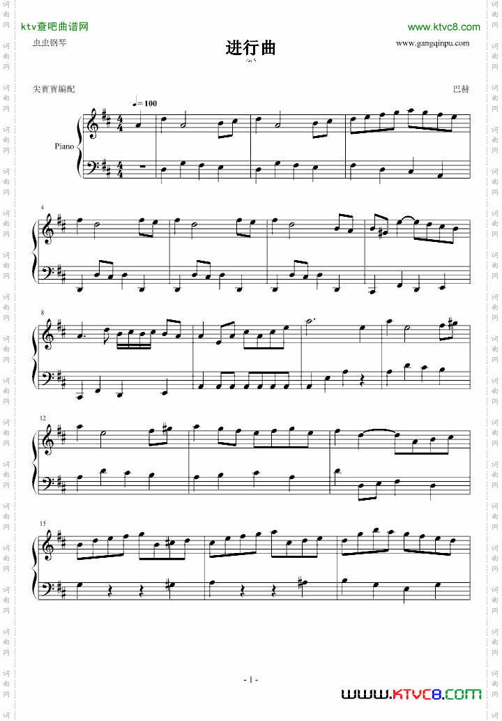 进行曲