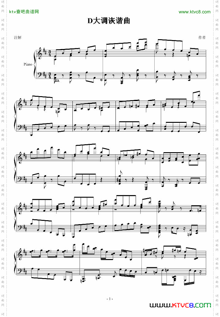 D大调诙谐曲