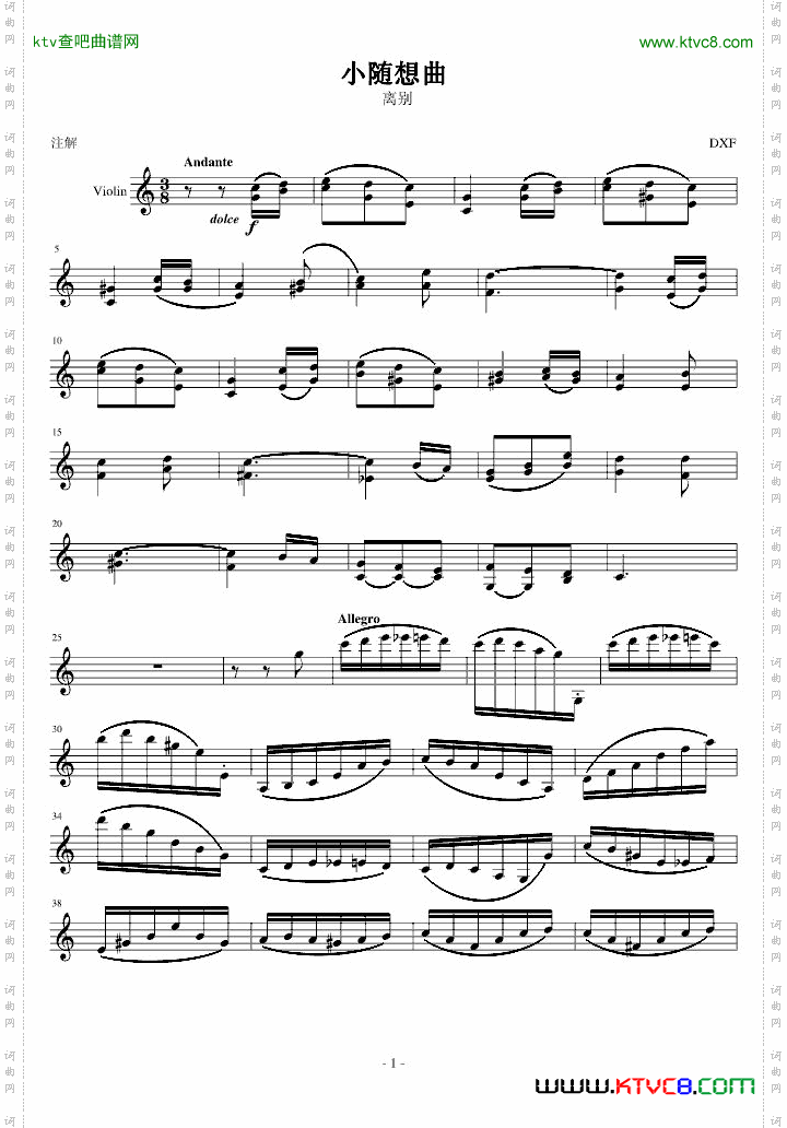 小随想曲